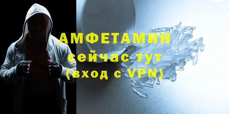 где купить наркотик  Ипатово  Амфетамин VHQ 