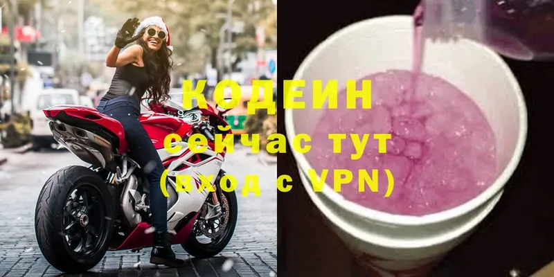 Кодеиновый сироп Lean напиток Lean (лин)  OMG онион  Ипатово 