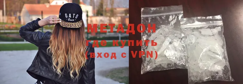 Метадон methadone  Ипатово 