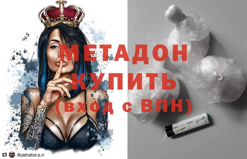 МЕТАДОН methadone Ипатово